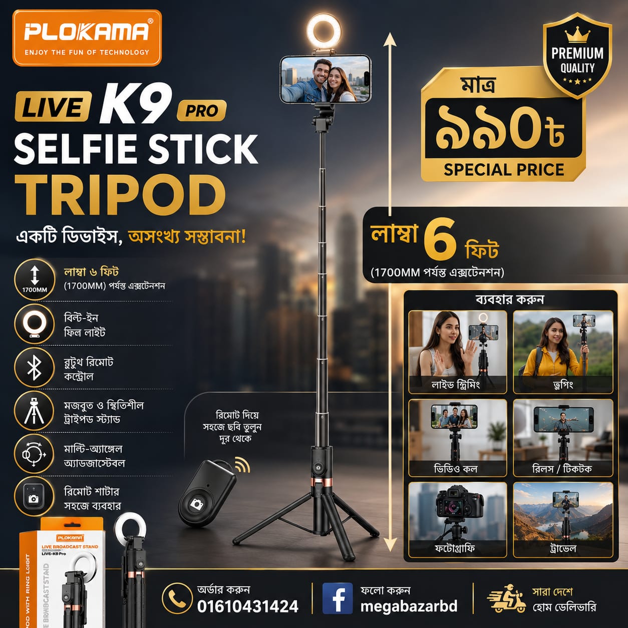 Live k9 pro 2 led selfie stick 6 Feet